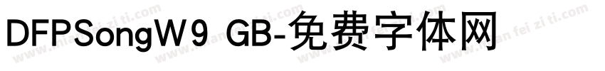 DFPSongW9 GB字体转换